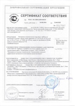 2020.02.06 Азов - Приложение 2 к сертификату изделия системы водосточной.