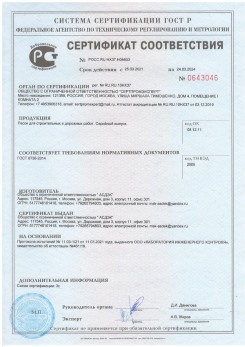 2020.11.06 Азов - Песок для строительных работ, месторождение карьер Вашутино, ГОСТ 8736-2014.
