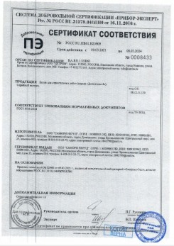 2020.11.29 Азов - Песок для строительных работ, месторождение карьер Березовское, ГОСТ 8736-2014.