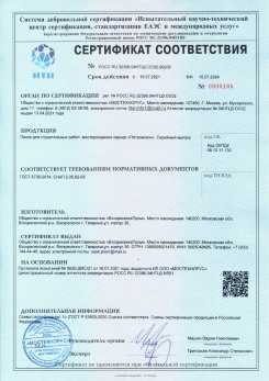 2021.03.09 Азов - Песок для строительных работ (Карьер Долматово 4), ГОСТ 8736-2014.